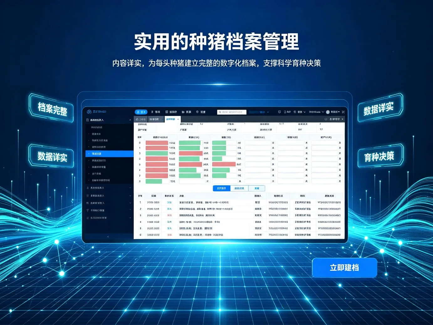 种质数据永久存档