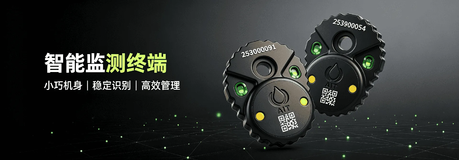 AI智能耳标牧慧先知