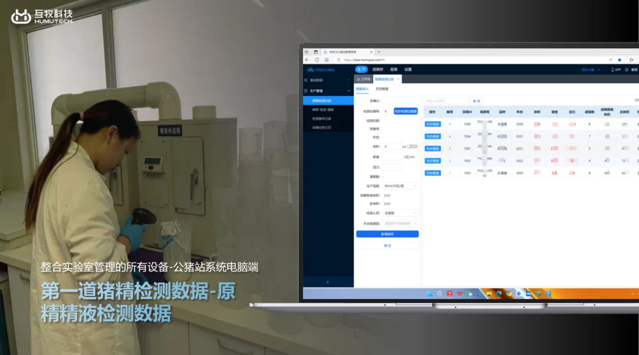 图7 实验室标签识别