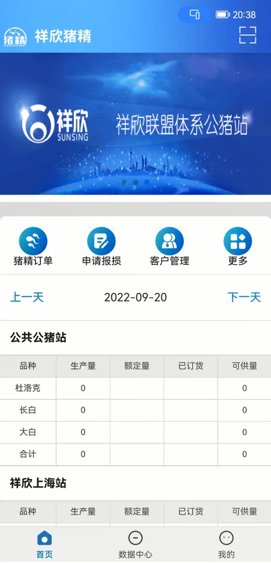 互牧科技持续深耕养猪业,推出商业化公猪站管理系统