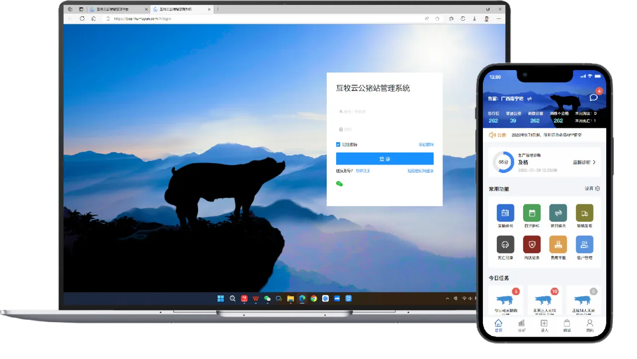 互牧科技持续深耕养猪业,推出商业化公猪站管理系统